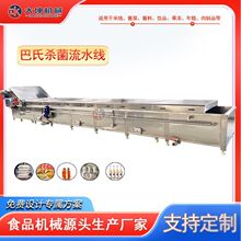 连续式米粉巴氏杀菌机豆沙馅料巴氏杀菌设备红豆泥巴氏灭菌流水线