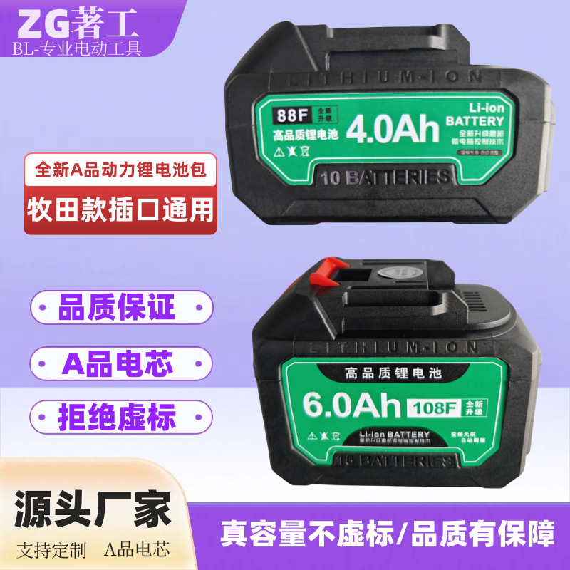 Lithium battery