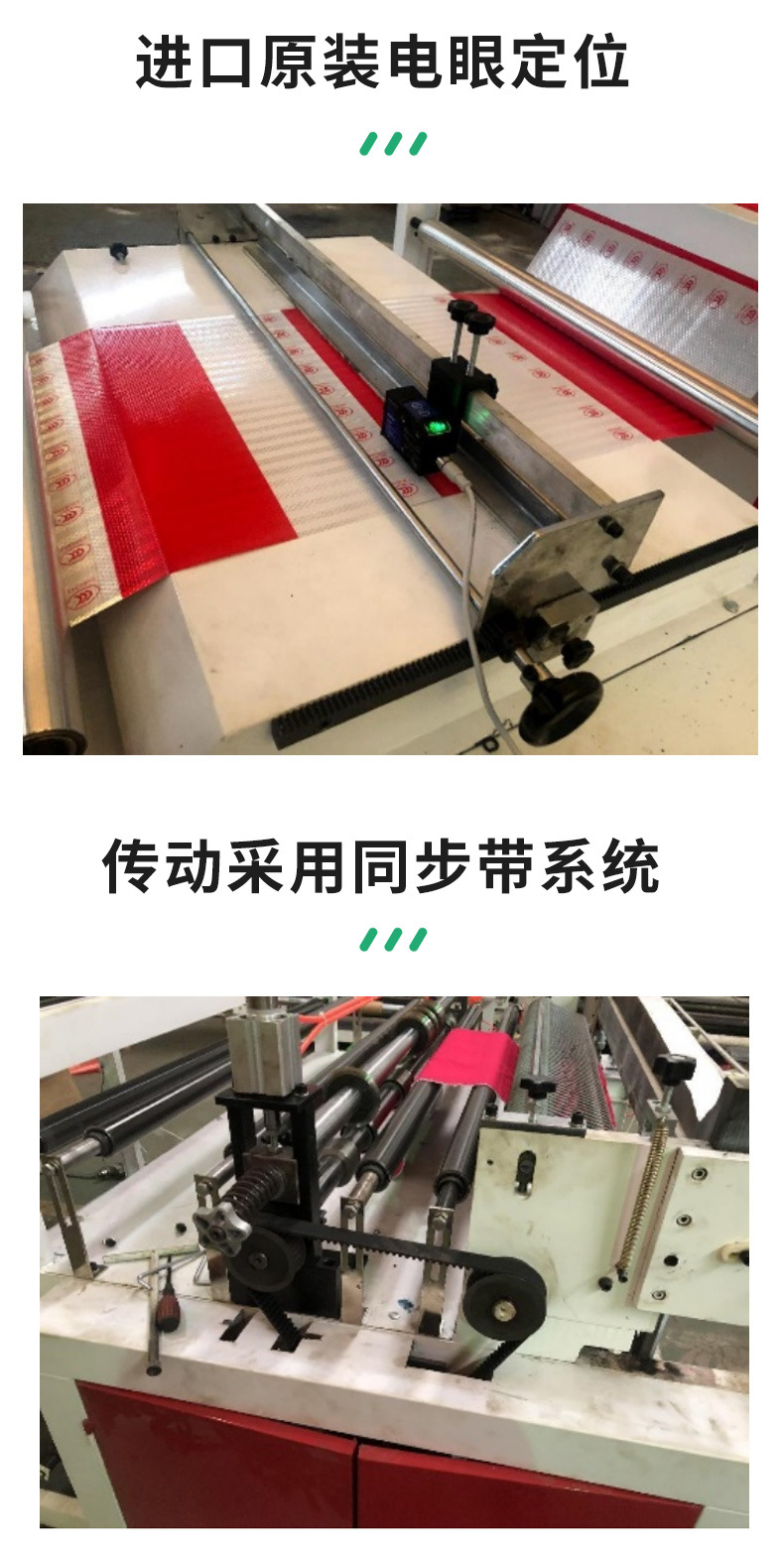 PET薄膜横切机机械3_13