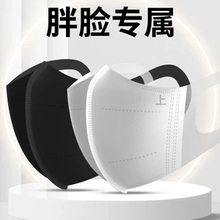 口罩3d立体大脸专用显脸小大码2024新款大号潮男款夏季透气加大女