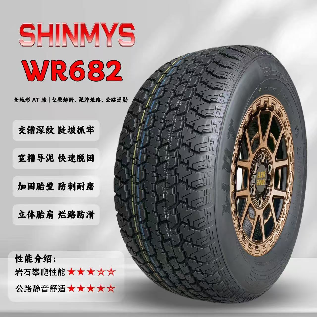 AT all-terrain off-road tire 225/70R17 225/70/17 is wear-resistant, non-slip, and has strong grip, suitable for YuSheng S350
