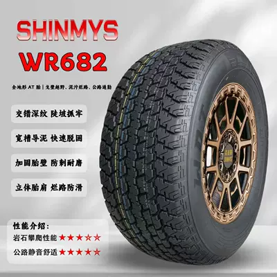 AT all-terrain off-road tire 225/70R17 225/70/17 is wear-resistant, non-slip, and has strong grip, suitable for YuSheng S350