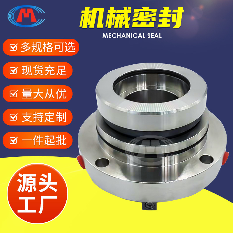 机械密封  HHC40-250 HHC40-250 HHC40-350 机械密封
