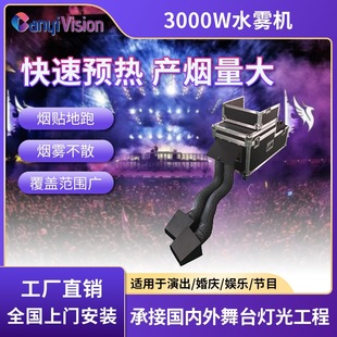 ���Sֱ�Nˮ�F�C3000W����ݳ���c�ݳ������F�C���C��̨�O�����