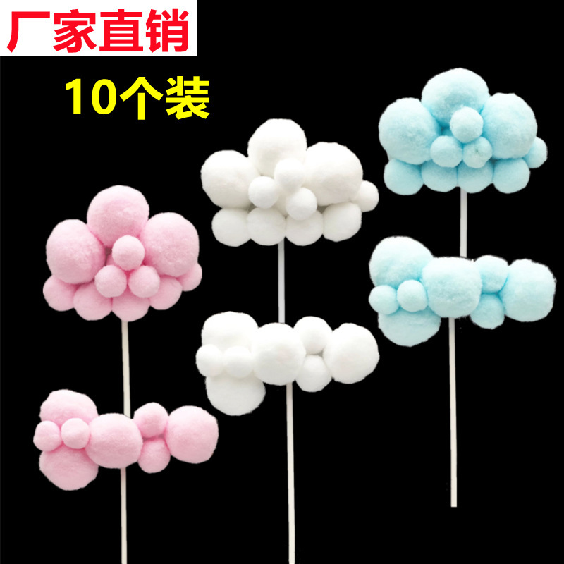 Fur Ball Cloud Card 10 Pack Cake Decoration Three-dimensional Plug-in Large Small White Pink Blue Dress Up Fur Ball Cloud Card 10 Pack Cake Decoration Three-dimensional Plug-in Large Small White Pink Blue Dress Up