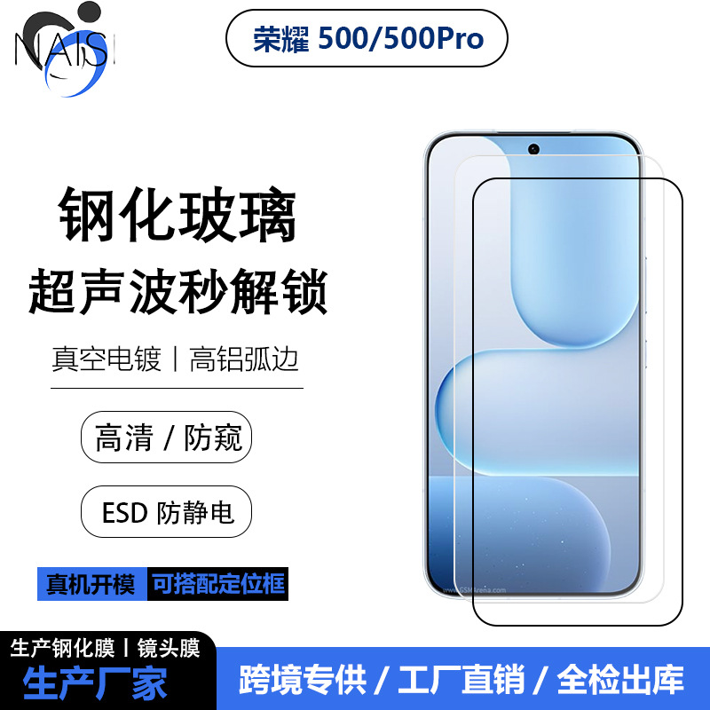 Suitable for Honor 500Pro Ultrasonic Unlocking High-Definition White Tempered Film Honor500 Silk Screen Anti-Peep Protective Film