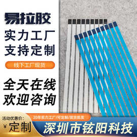 蓝色易撕易拉胶笔记本苹果电脑手机屏幕维修固定耐高温强力胶厂家