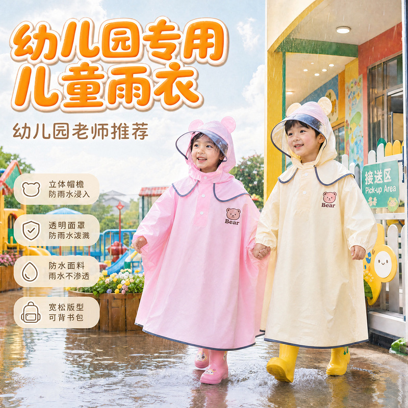 [Premium Selection] Children's Rain Poncho, Thickened Anti-Heavy Rain All-In-One Raincoat for Elementary School Students, Wholesale from Manufacturer
