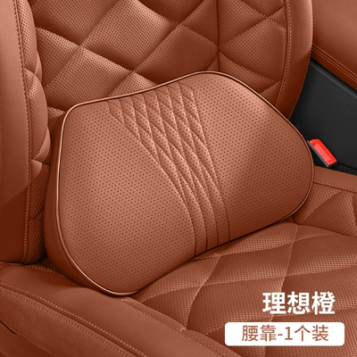 Waist support: High-End Car Seat Pillow, Car - ideal-orange-waistrest