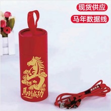6A新年马到成功三合一充电线广告小礼品纸筒暴富编织一拖三数据线