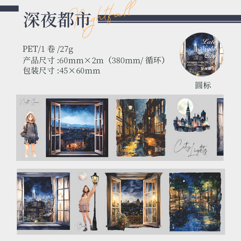 Ketchup Girl PET Die-Cut Tape Encuentro en la noche serie de escenas nocturnas temáticas de la cuenta de mano de cinta de paisaje