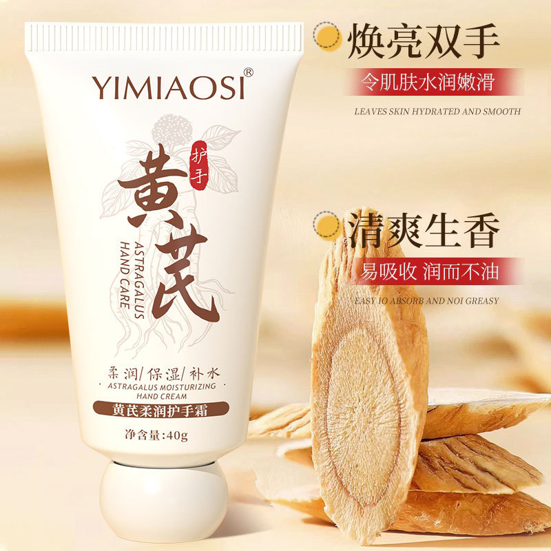 YIMIAOSIオウギ柔潤ハンドクリーム40g保湿潤い小枝携帯工場卸売り|undefined