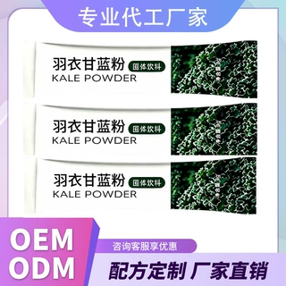 羽衣甘蓝源头生产工厂脱水果蔬代餐固体饮料方便食品3克条装定制