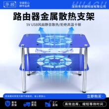 ·����ɢ��������֧���X�����WiFiɢ��USB�L�ȹ�؈�C픺�ɢ���