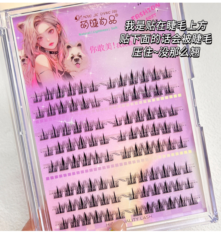 Mengjie Shangpin Lazy Person, cute and fierce Little puppy makeup, false eyelashes, natural comic Barbie curly single cluster segmented eyelashes Item Picture