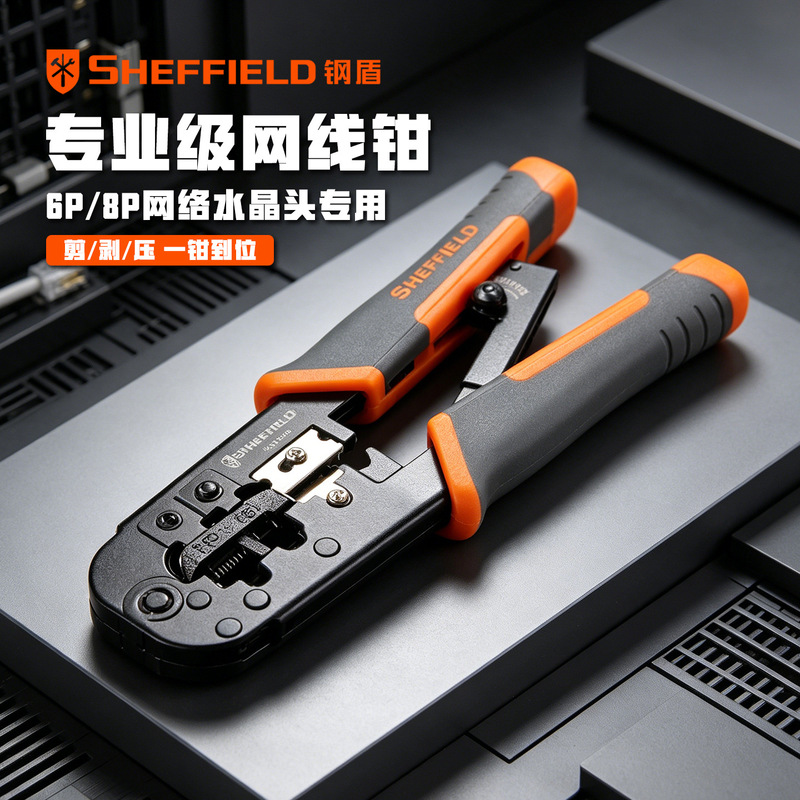 Steel Shield Professional-Grade Network Cable Pliers Multifunctional Household Cat5/Cat6 Crystal Head Network Crimping Pliers Steel Shield Professional-Grade Network Cable Pliers Multifunctional Household Cat5/Cat6 Crystal Head Network Crimping Pliers