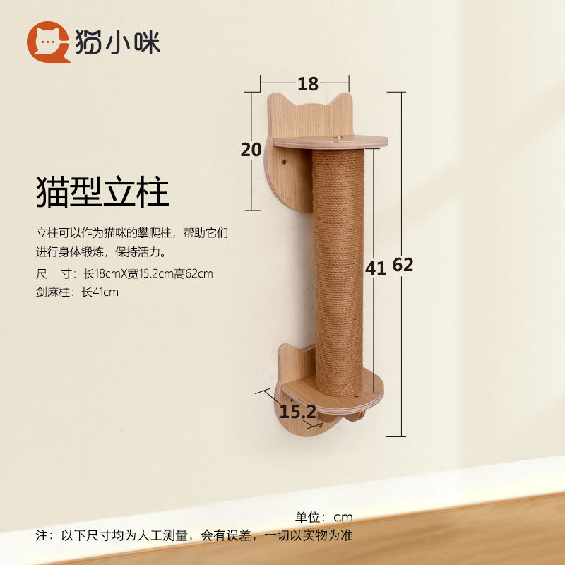 고양이 모양의 사이잘 기둥