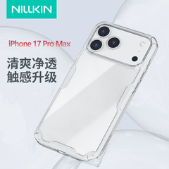 Nillkin适用苹果iPhone17ProMax透明保护套防摔全包软硬壳17ins风