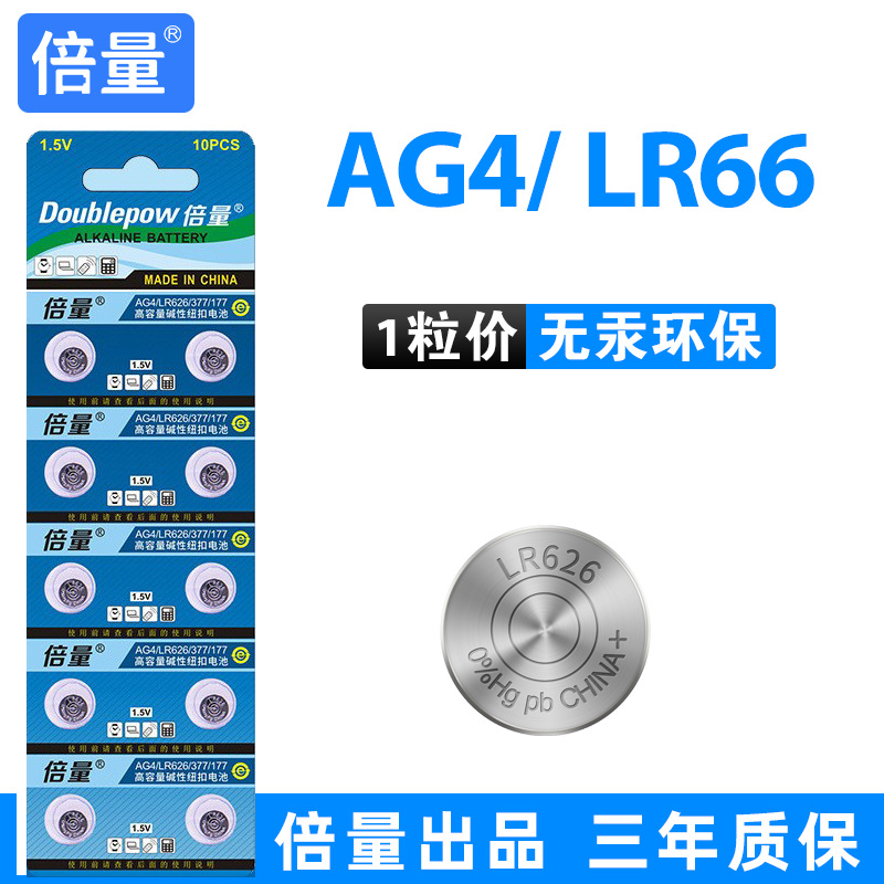 AG4/LR626 tugmachali batareya 1.5V (soatlar, elektronika)