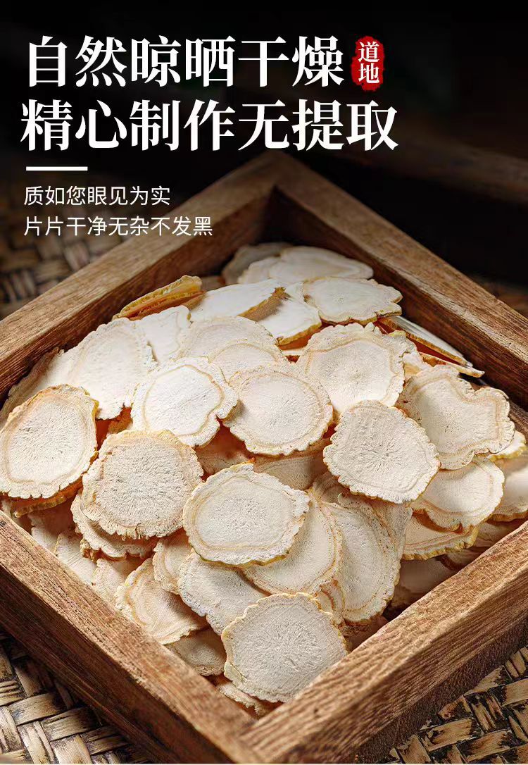 Changbai Mountain White Ginseng Slices (Panax ginseng) — Sun-Dried Ren Shen Slices, 500g specifications