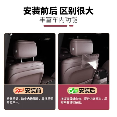 Car tissue box/set, attachment, upgraded version of the original car