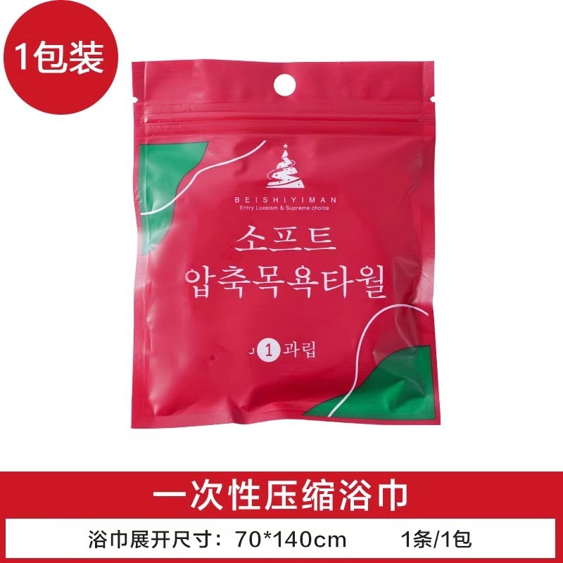 확대 및 두꺼워짐 [목욕타월 1팩] 70*140cm