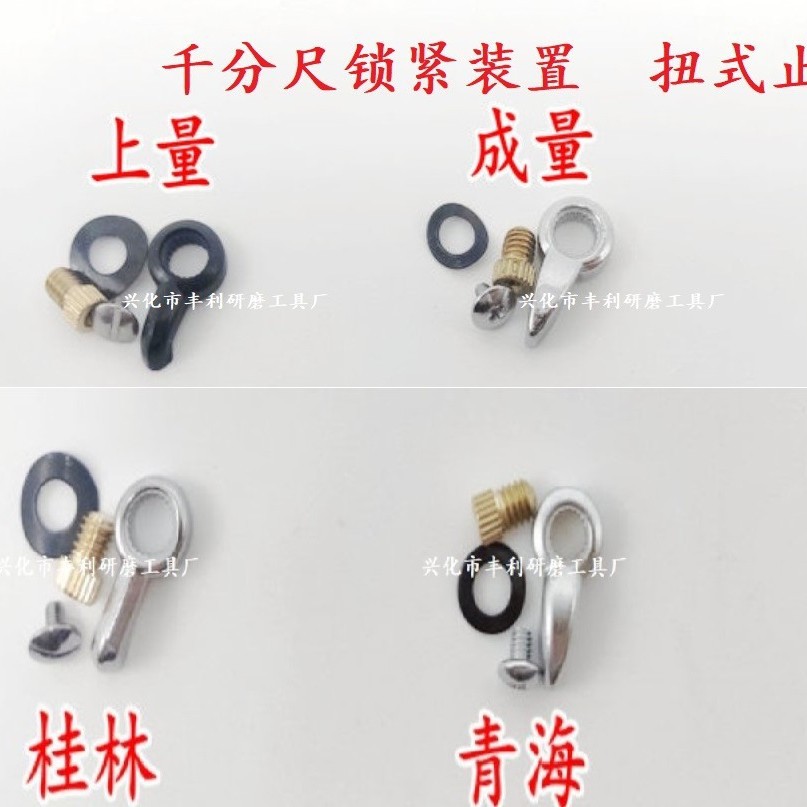 量具配件 卡尺配件 紧固螺钉 弹簧片 千分尺配件 测力装置 止动器