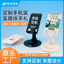 金属手机支架桌面定制门店活动小礼品旋转手机架升降定制手机支架