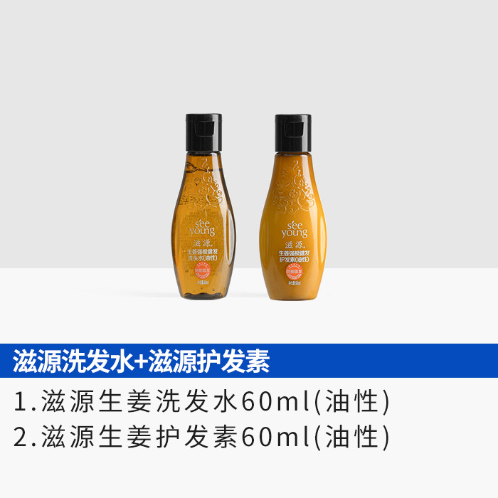 Ziyuan 생강 샴푸 60G + Ziyuan 생강 헤어 케어 60G