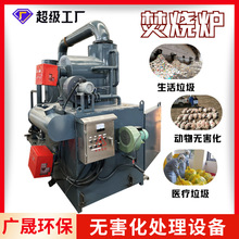 生活工业餐厨垃圾焚烧炉秸秆牛粪一体化环保高温热解气化炉无烟