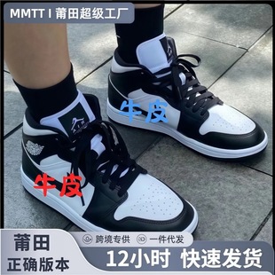 Aj Mid-Top Basketball Shoes Putian Pure Original Cowhide Men's Shoes Women's Shoes Casual Sports Shoes Men's Summer Women's Summer New Style