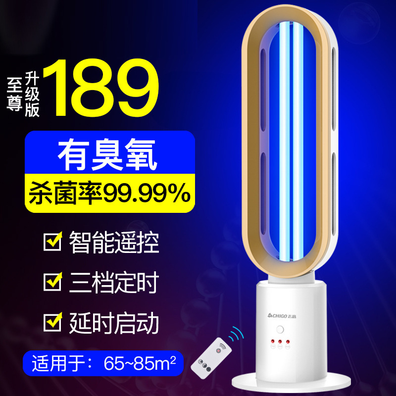 志高紫外线消毒灯车家用医疗专用臭氧杀菌灯管幼儿园移动式灭菌灯|undefined