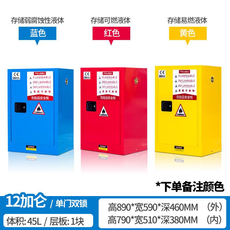 Gabinete industrial a prueba de explosiones Gabinete de almacenamiento de productos químicos peligrosos de laboratorio Gabinete de seguridad de doble cerradura para productos químicos Caja a prueba de fuego y a prueba de explosiones