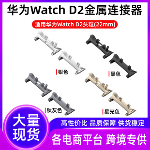 �m���A��watch D2�����B�����D�����^���ȏ�22mm�ֱ펧���^�D�Q��