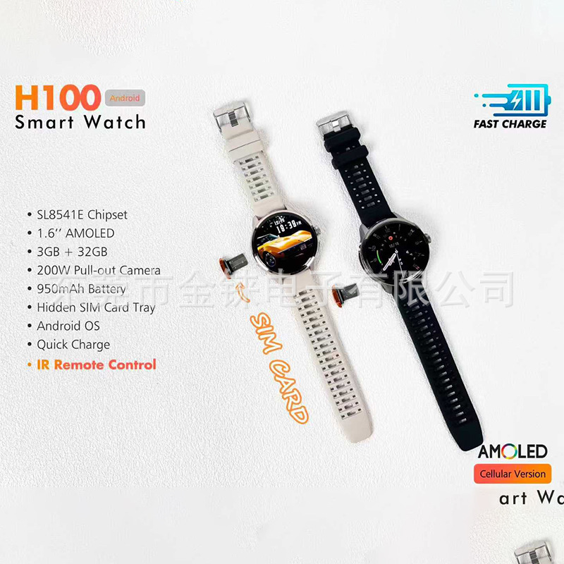 Smart Watch H100 Supports Sim Card, 4g, Bluetooth Calls, Infrared Air Conditioner Controller, Super Fast Charging, Cross-Border Smart Watch H100 Supports Sim Card, 4g, Bluetooth Calls, Infrared Air Conditioner Controller, Super Fast Charging, Cross-Border