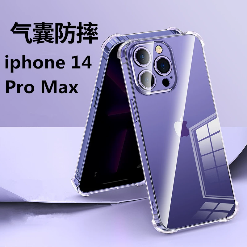 Apple, совместимый iPhone 15, чехол для телефона, воздушный пакет, мобильный телефон, 15promax, iphone, защита от падения