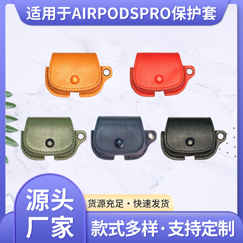 For AirPods pro/pro2/2 generation/3 generation Bluetooth solid color leather wireless Bluetooth protective cover