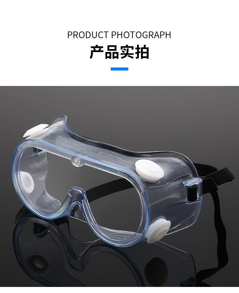 护目镜_05.jpg