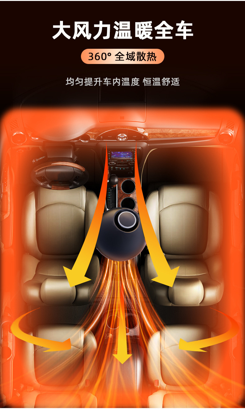 Car Heater Suction Cup Type Portable Compact Car Glass Defrosting and Defogging 12V Car Heating Heater