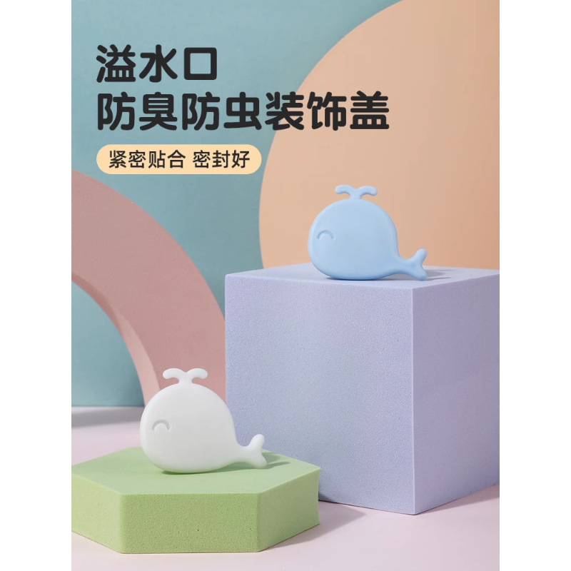 洗手盆溢水孔塞面盆溢水口橡胶密封盖洗脸盆水池塞子堵头漏水防臭