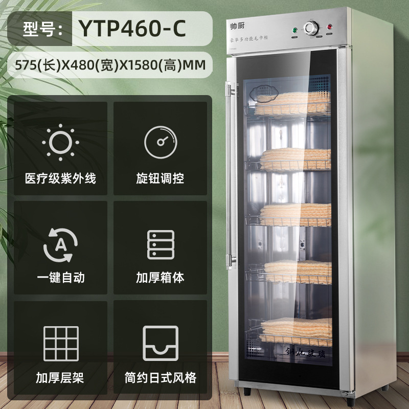 [UV 오존 저온] YTP460-C-공식 규격