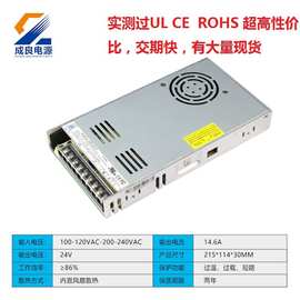 超薄UL/CE认证24V350W开关电源3D打印机电源高性价比充电柜电源