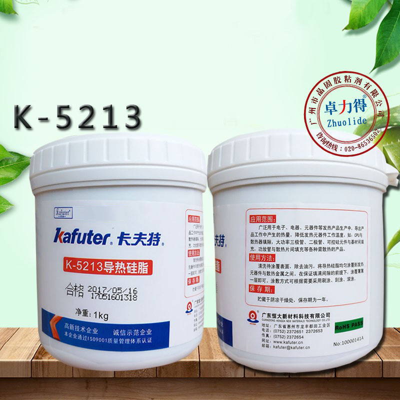 卡夫特K-5213导热硅脂 系数3.0  银灰散热硅油 不固化硅脂