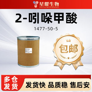 2-�������1477-50-5  ����-2-���� �S�ҬF؛֧���Ø�1kg��Ʒ���b