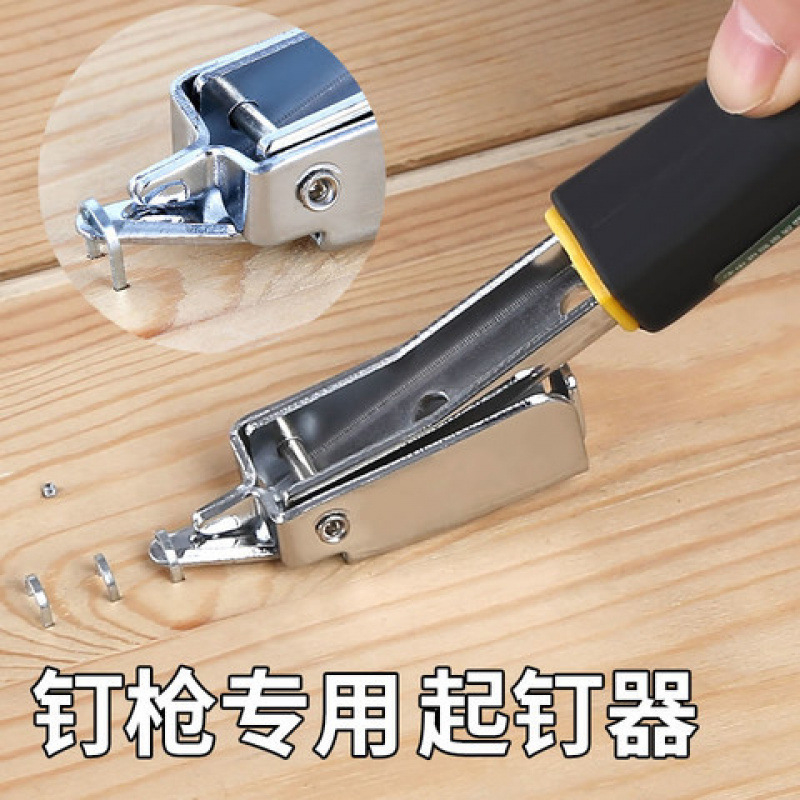 钉枪起钉器 拔钉器取钉器 起订家具装修工具 手动门钉 撬棒