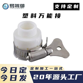 高压水枪;洗车水枪;接头