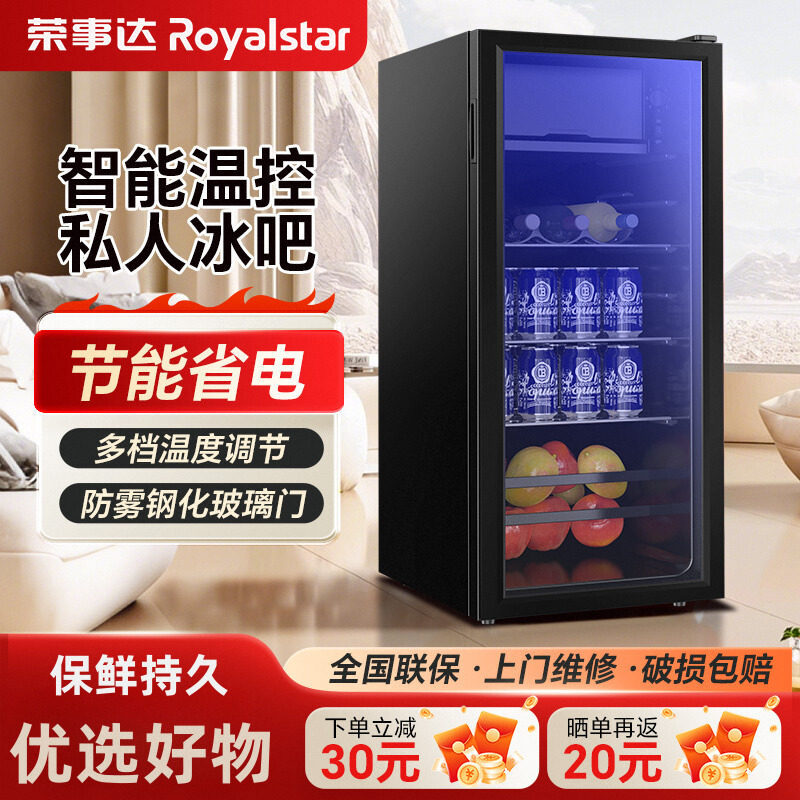 Royalstar Retro Ice Bar Home Small Beverage Refrigerator Living Room Office Refrigerated Tea and Wine Cabinet Constant Temperature