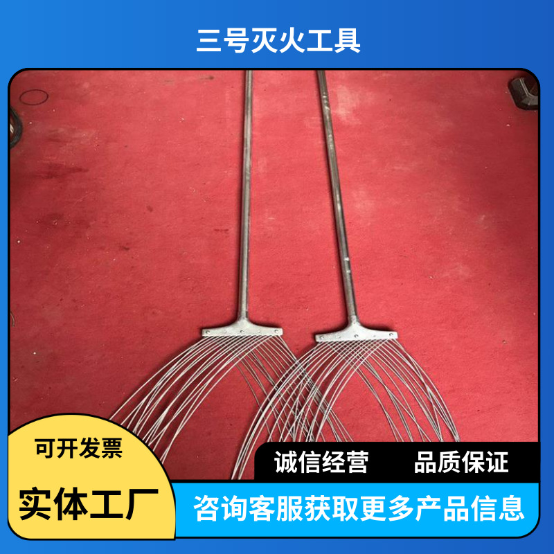 森林灭火三号扑火工具钢丝打火把消防灭火扫把扑火工具扑火组合