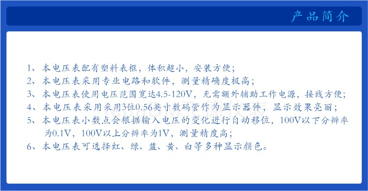 2--V58D 4.5-120V 详情页.jpg