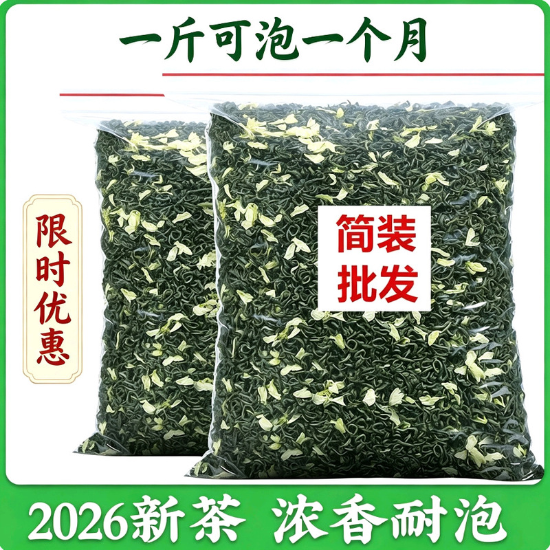 Authentic Jasmine Tea 500g, Premium Strong Aroma Type, Dried Jasmine Buds, 2026 New Product, Tea for Pregnant Women for Smooth Delivery, Genuine Product Authentic Jasmine Tea 500g, Premium Strong Aroma Type, Dried Jasmine Buds, 2026 New Product, Tea for Pregnant Women for Smooth Delivery, Genuine Product
